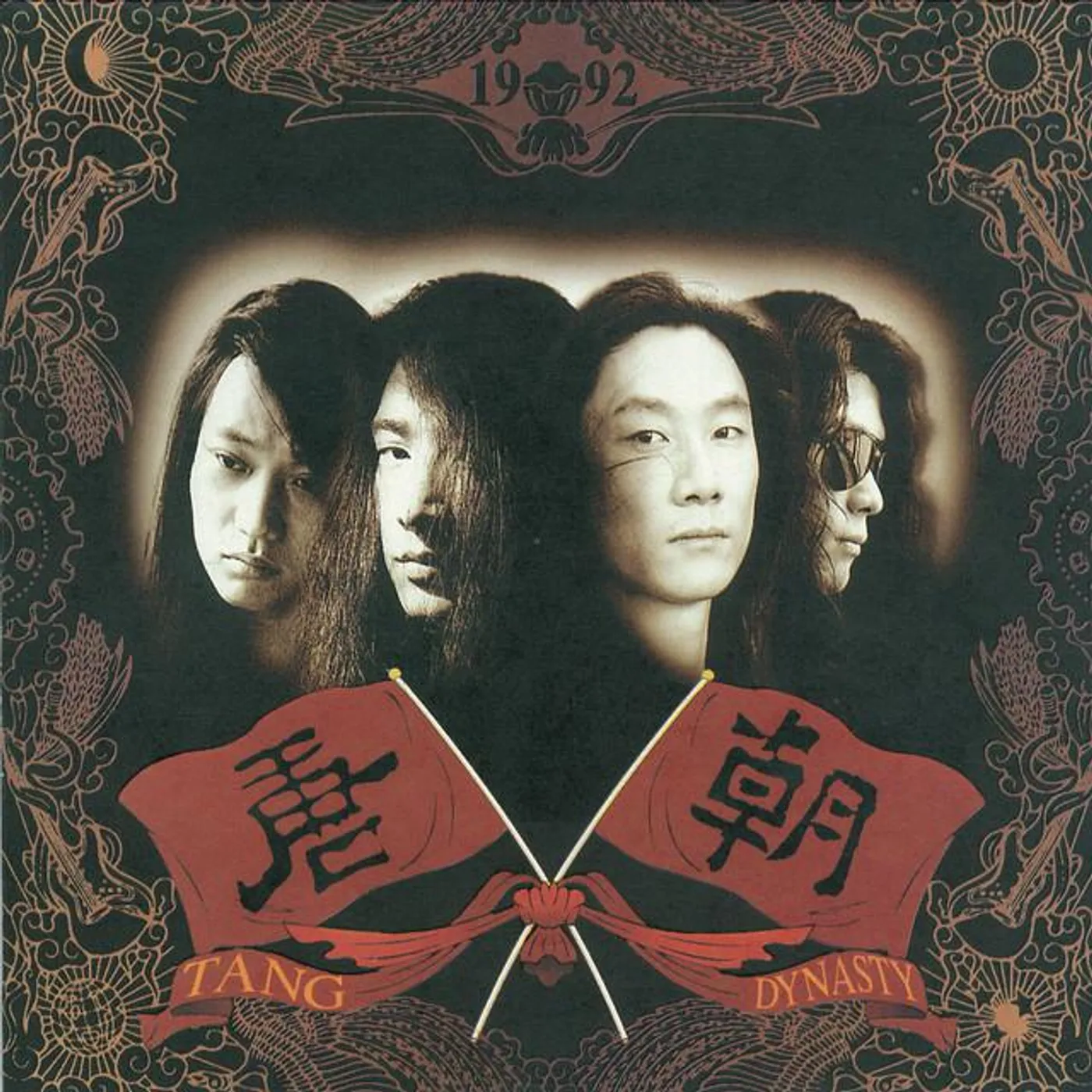 唐朝