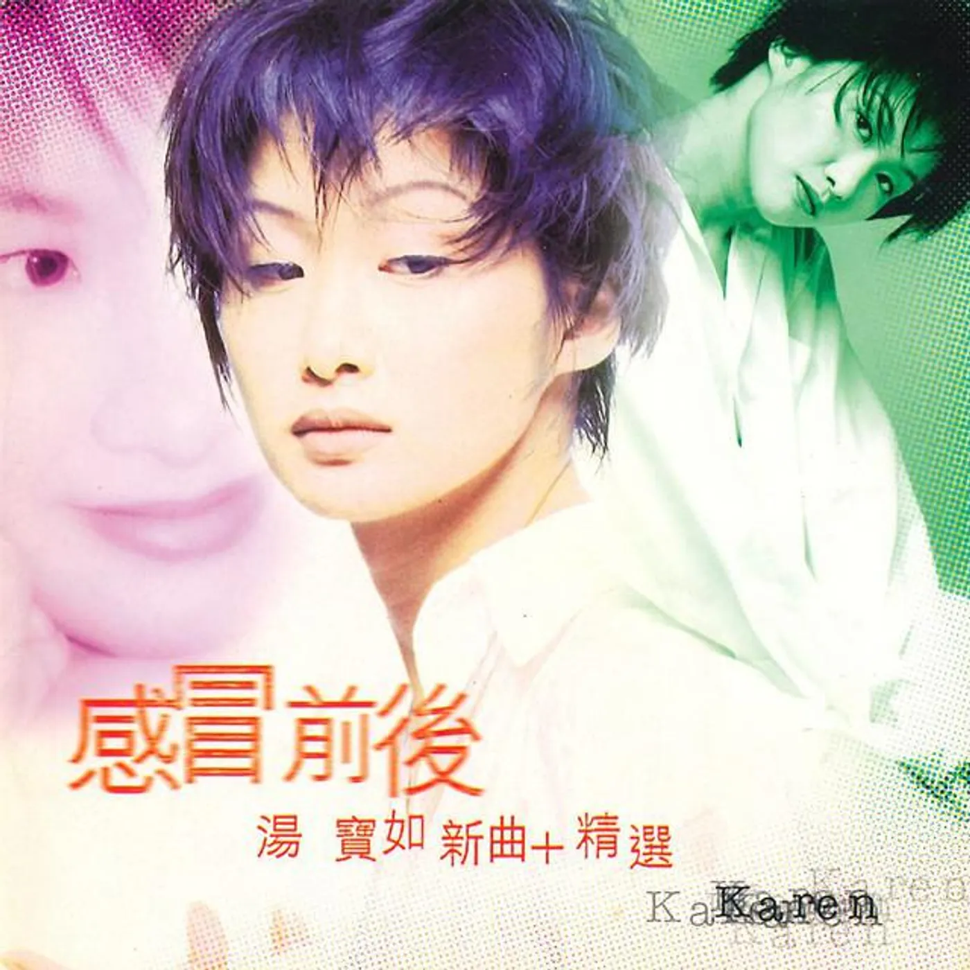 湯寶如 Brand Page