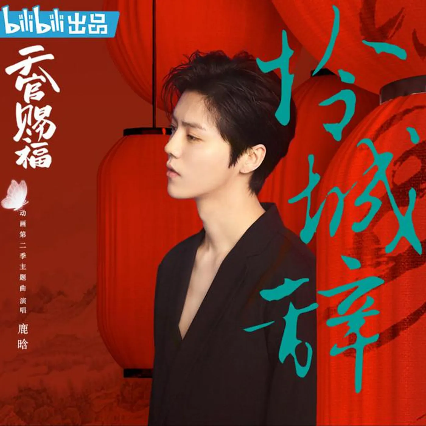 鹿晗 Brand Page