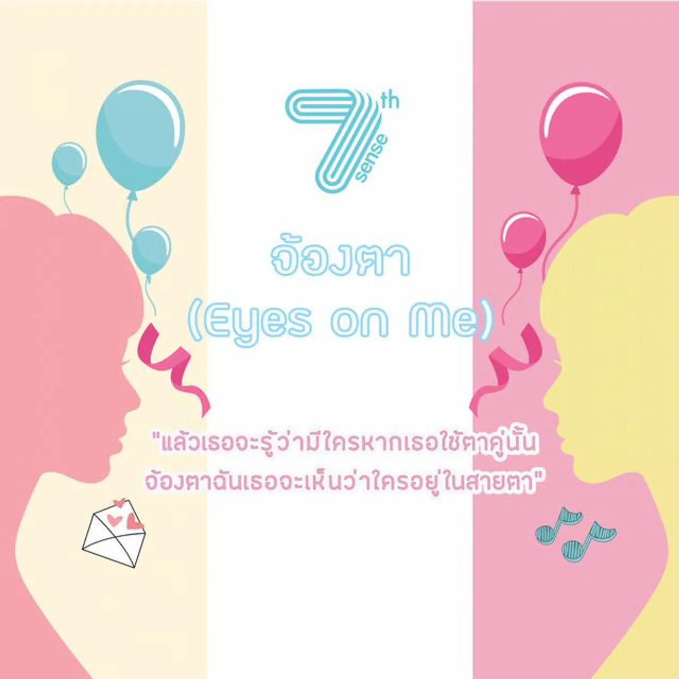7th Sense
