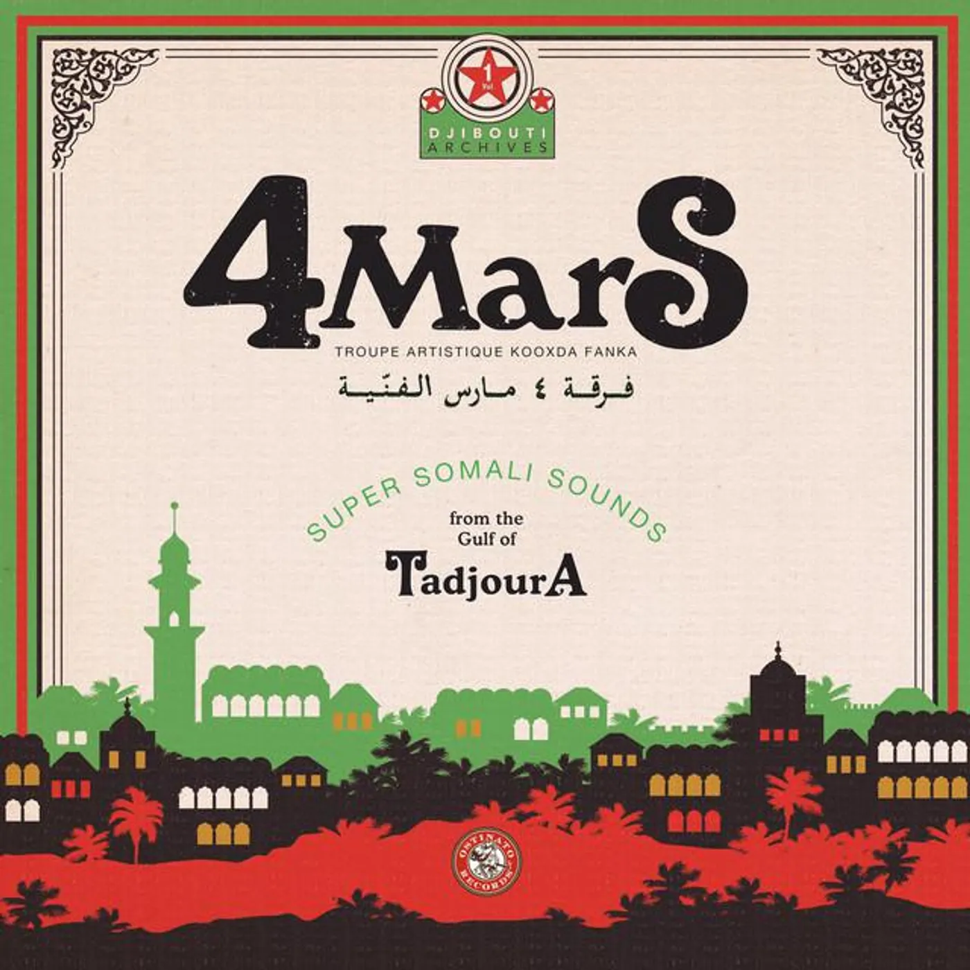 4 Mars Brand Page