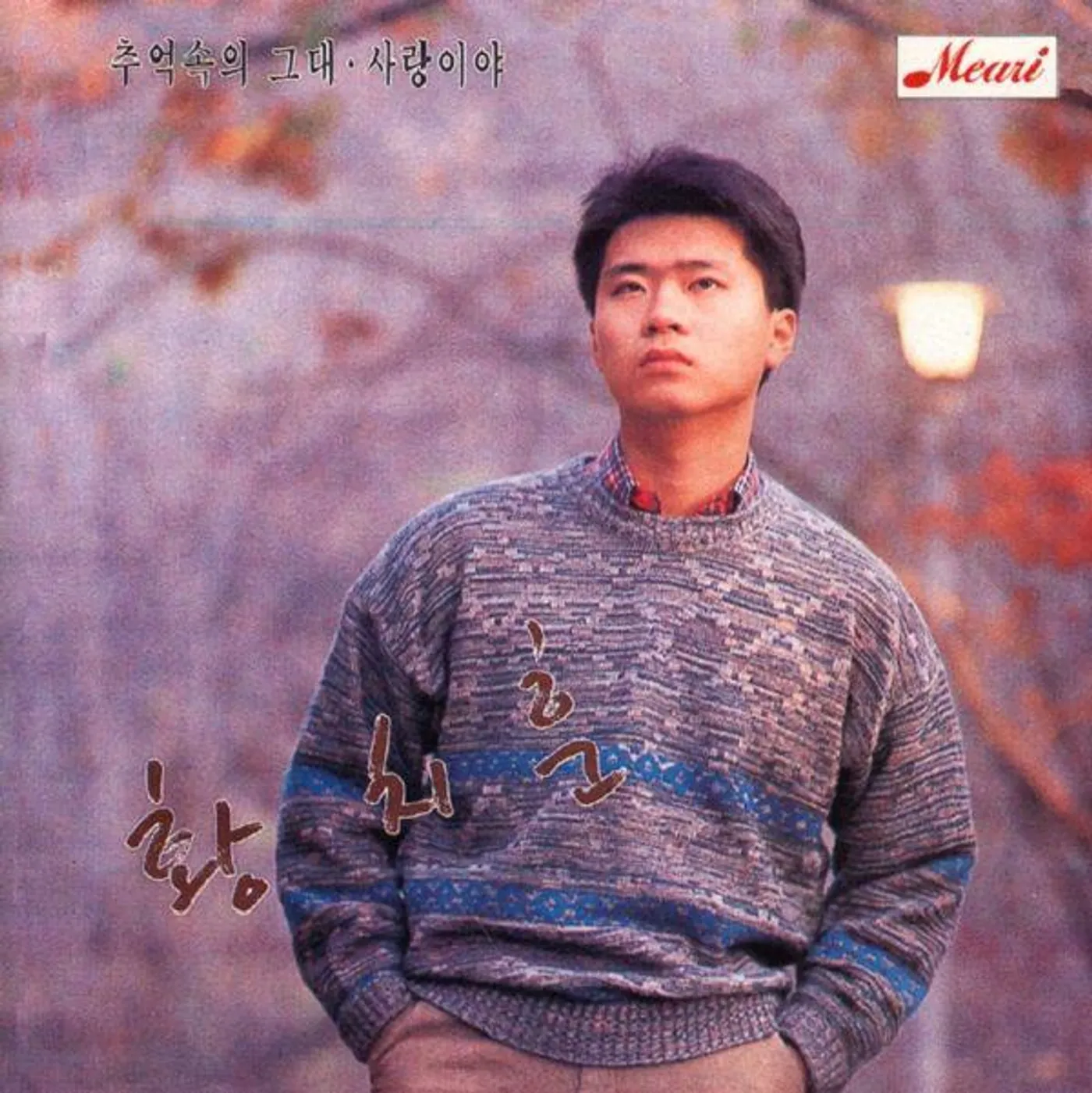 황치훈