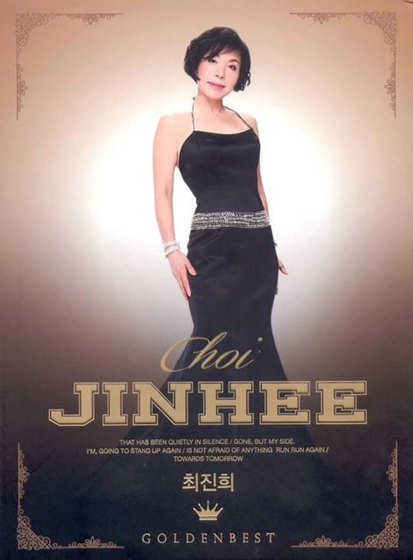 최진희