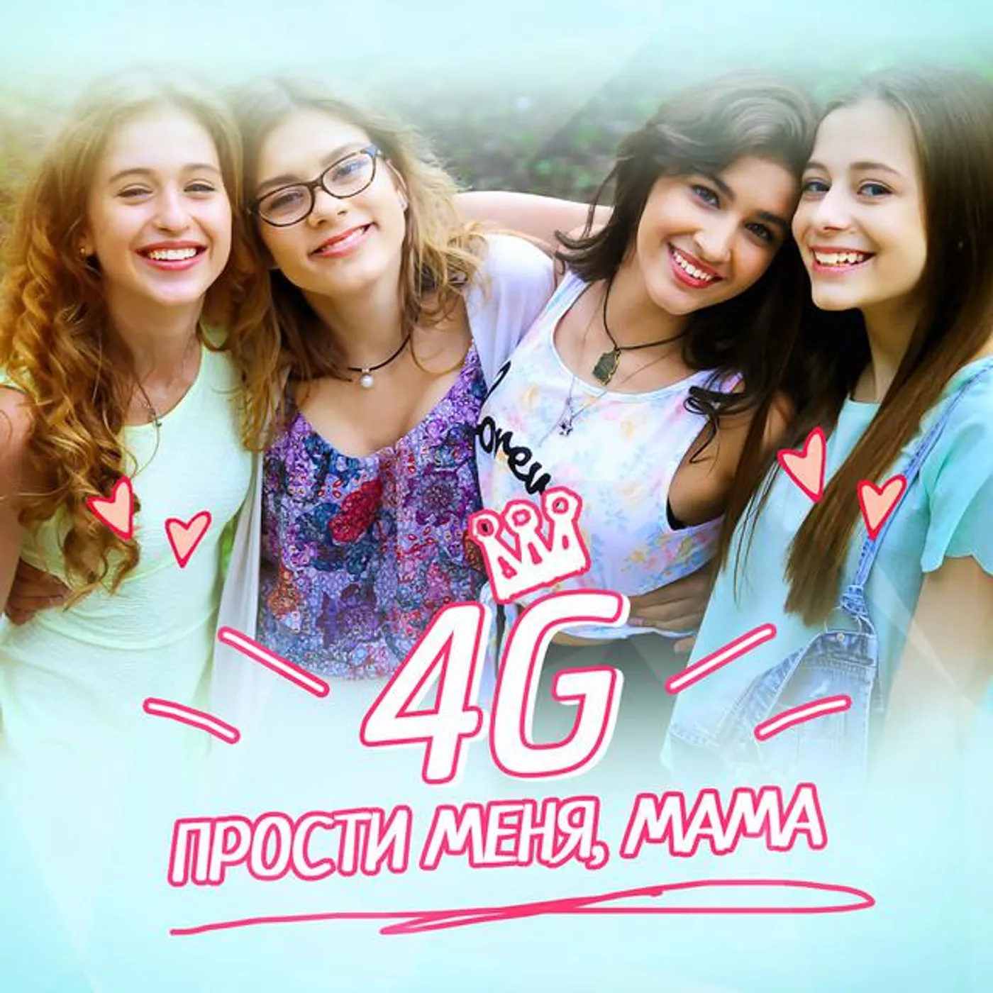 4g Brand Page