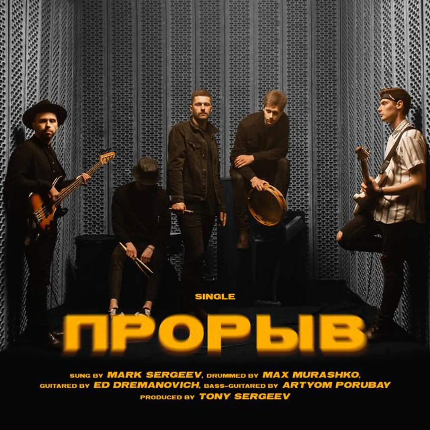4U Band