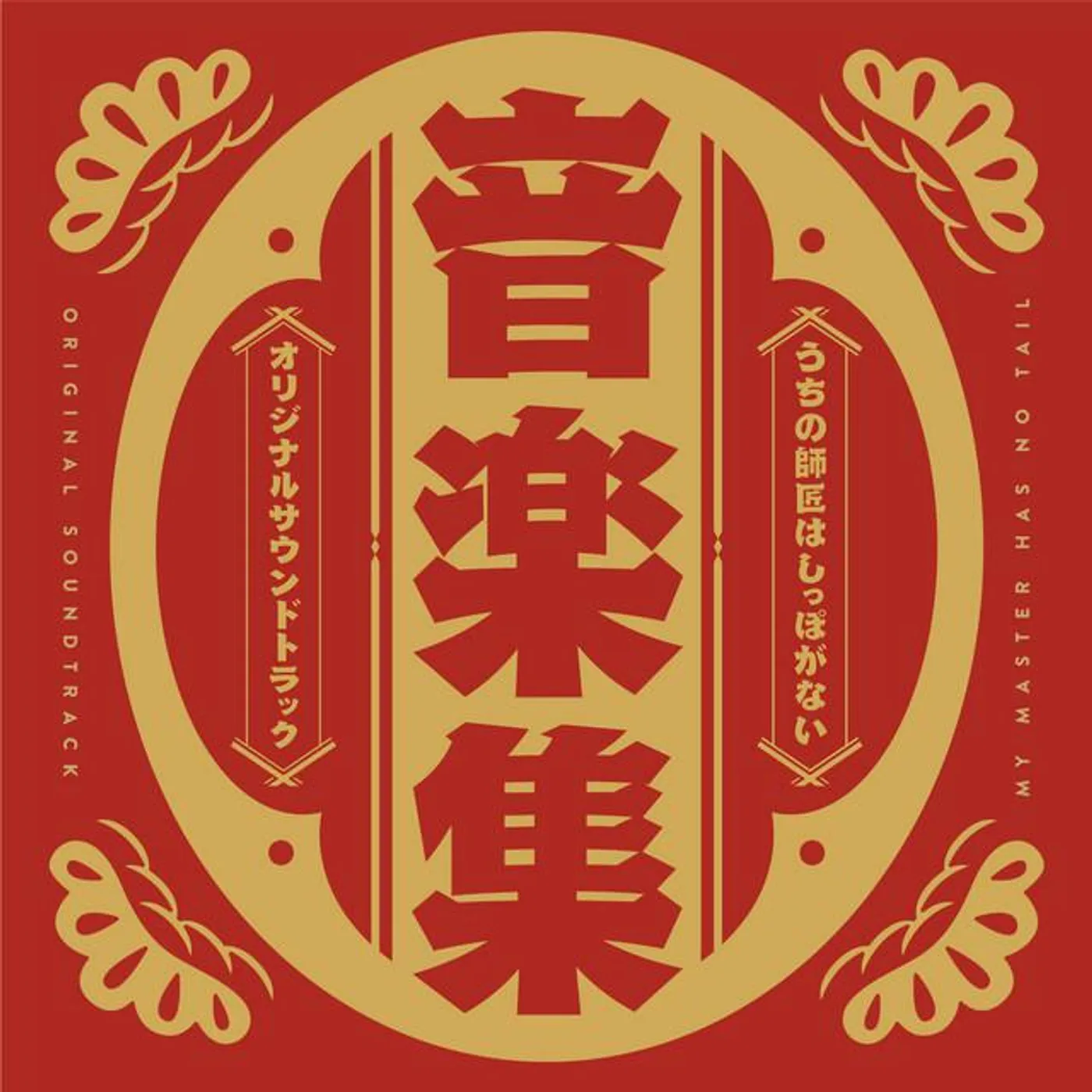 矢鴇つかさ
