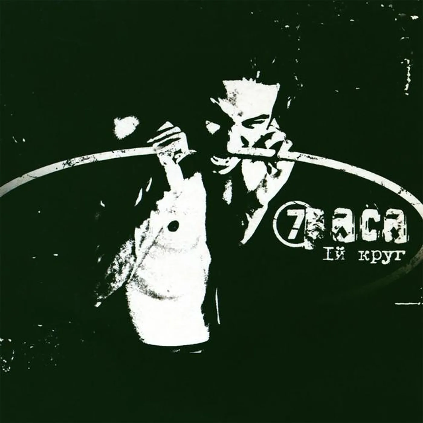 7раса