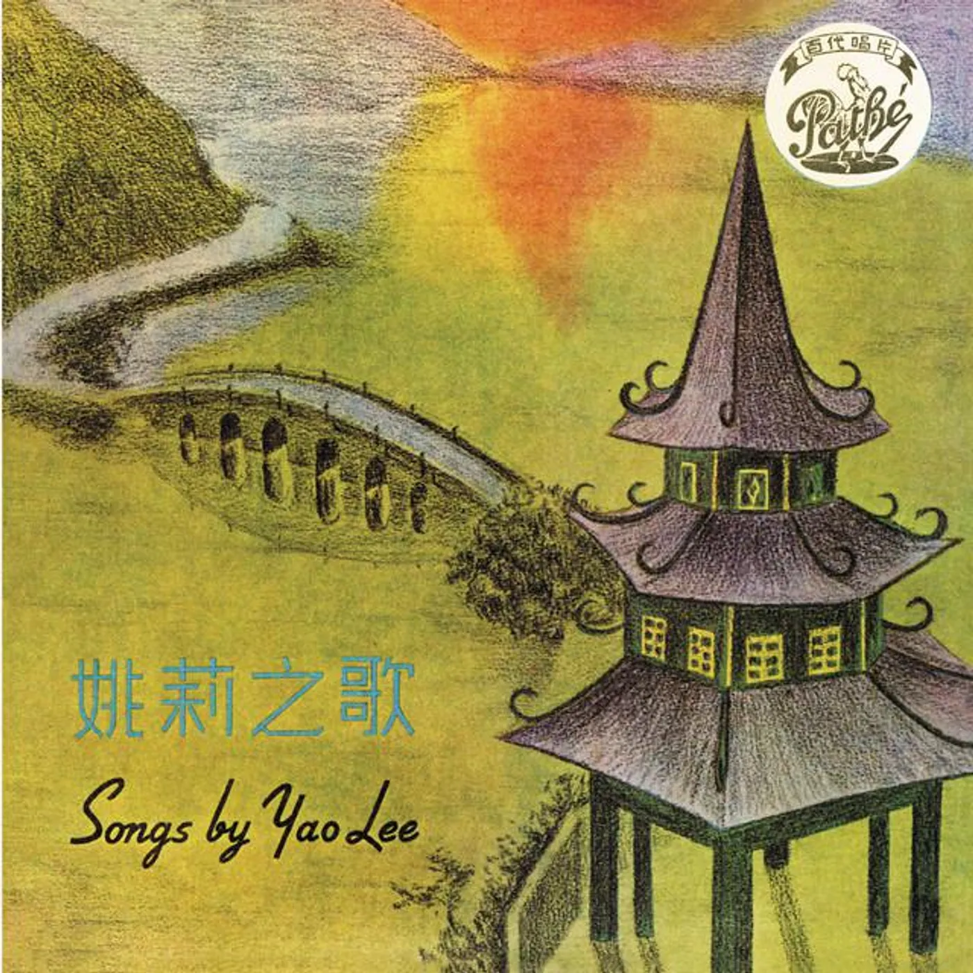 姚莉 Brand Page
