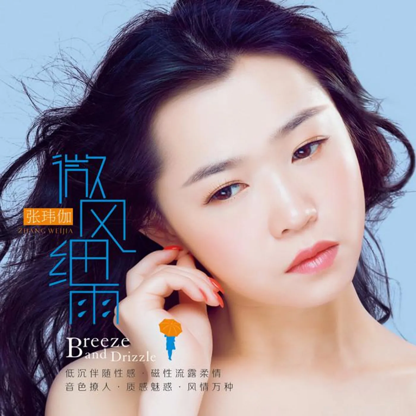 张玮伽 Brand Page