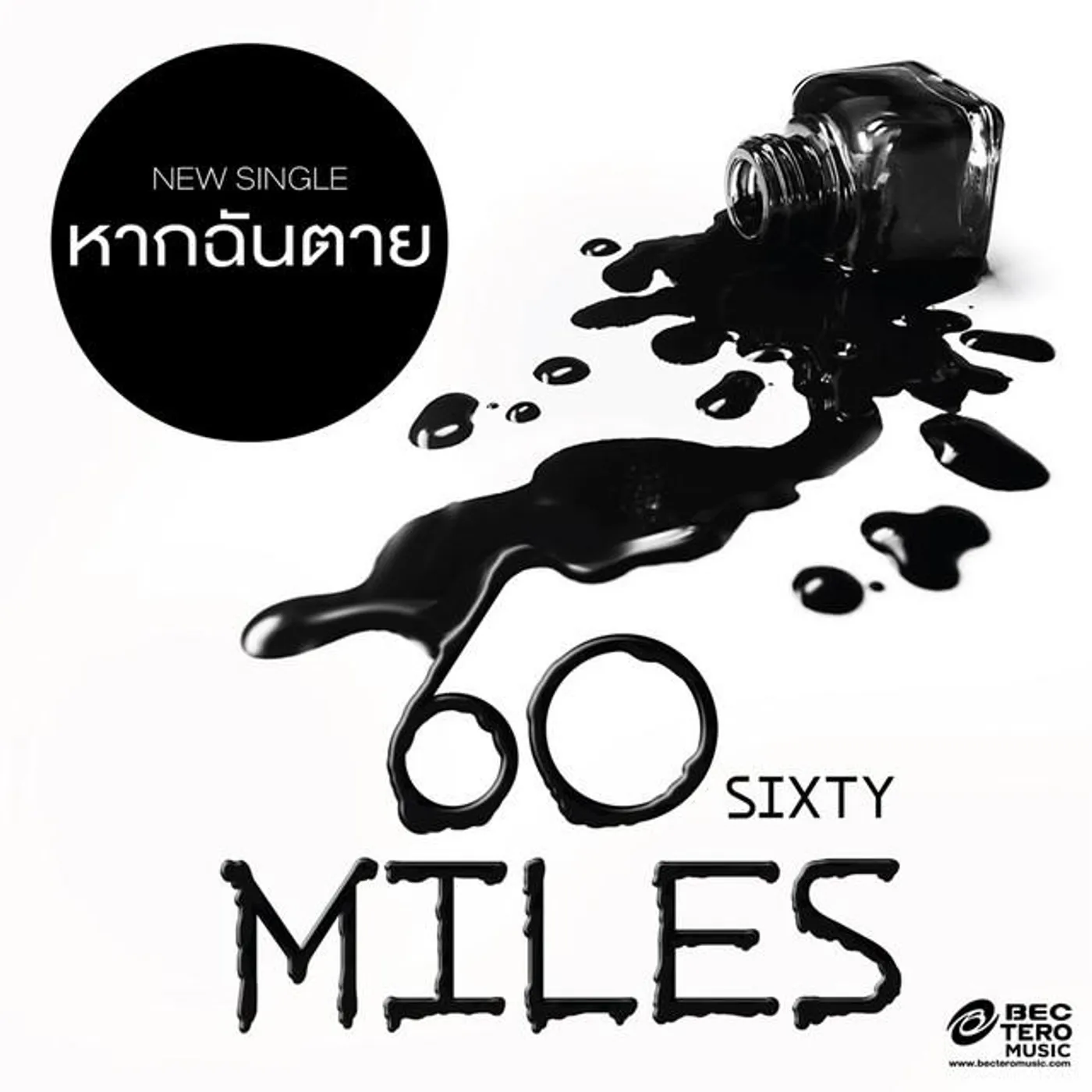 60Miles