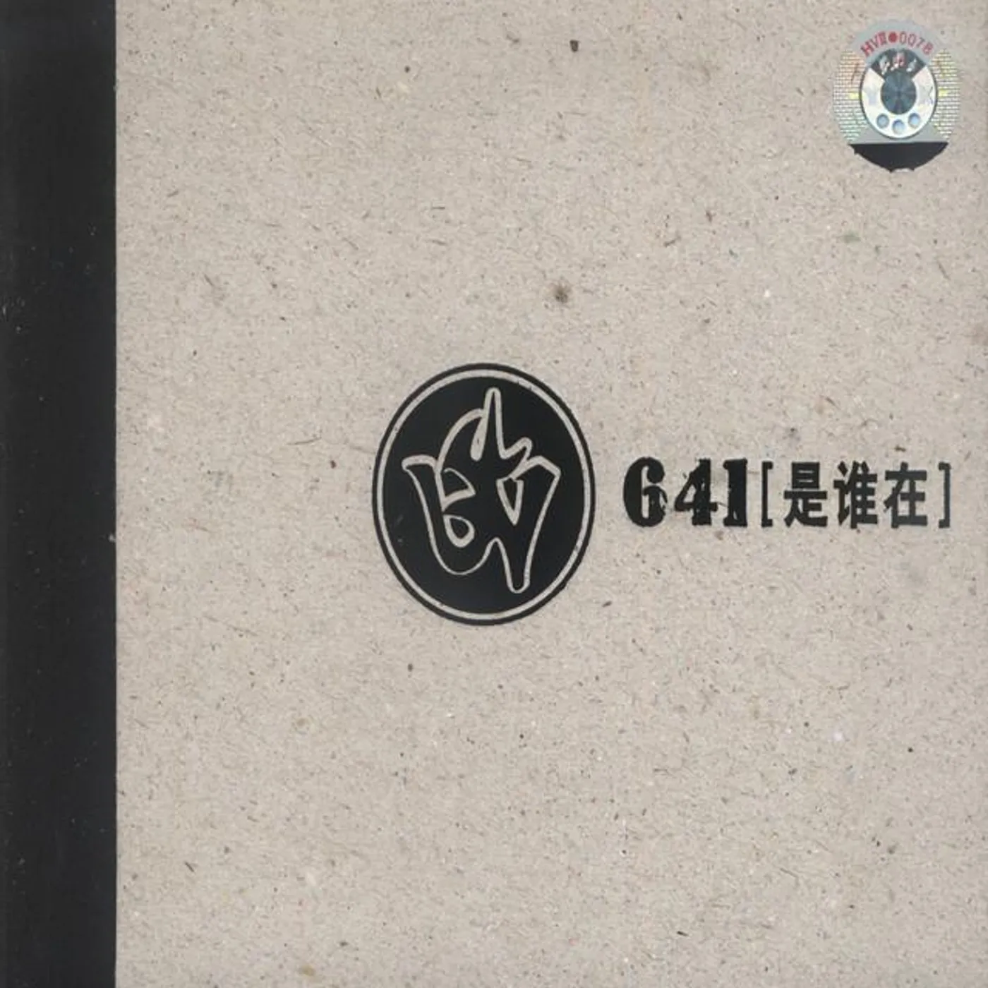 641