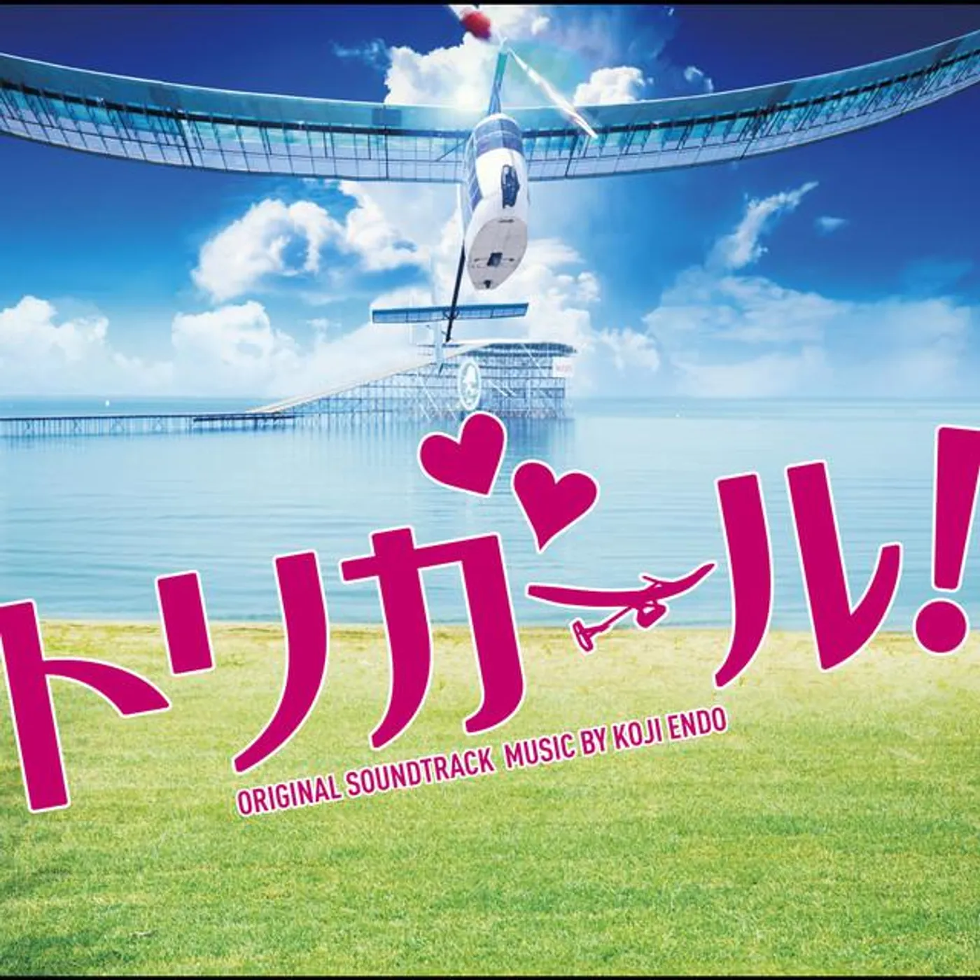 遠藤浩二