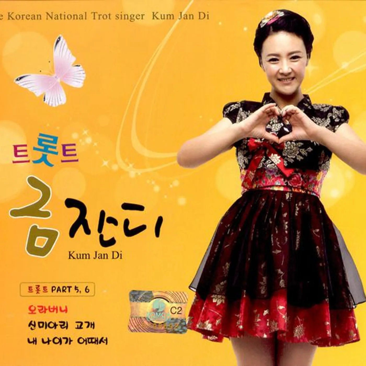 금잔디