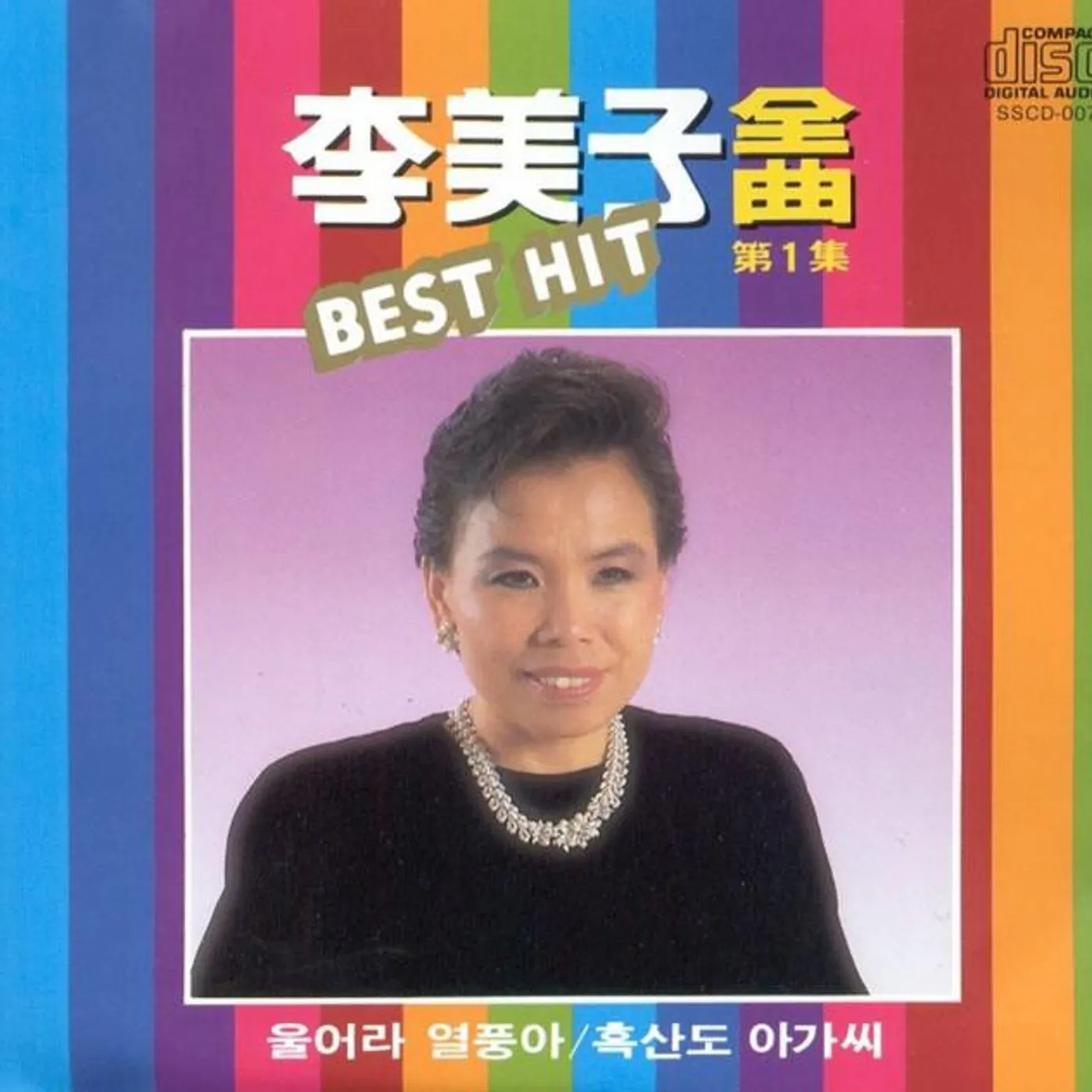 이미자