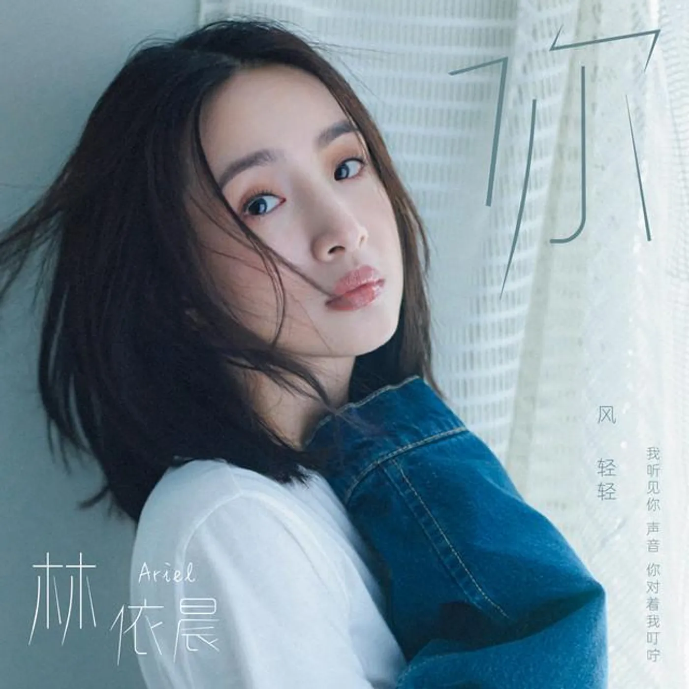 林依晨 Brand Page
