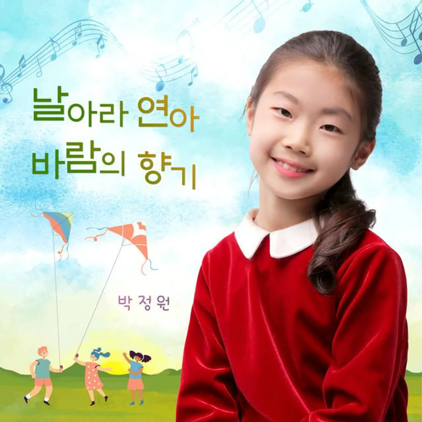 박정원