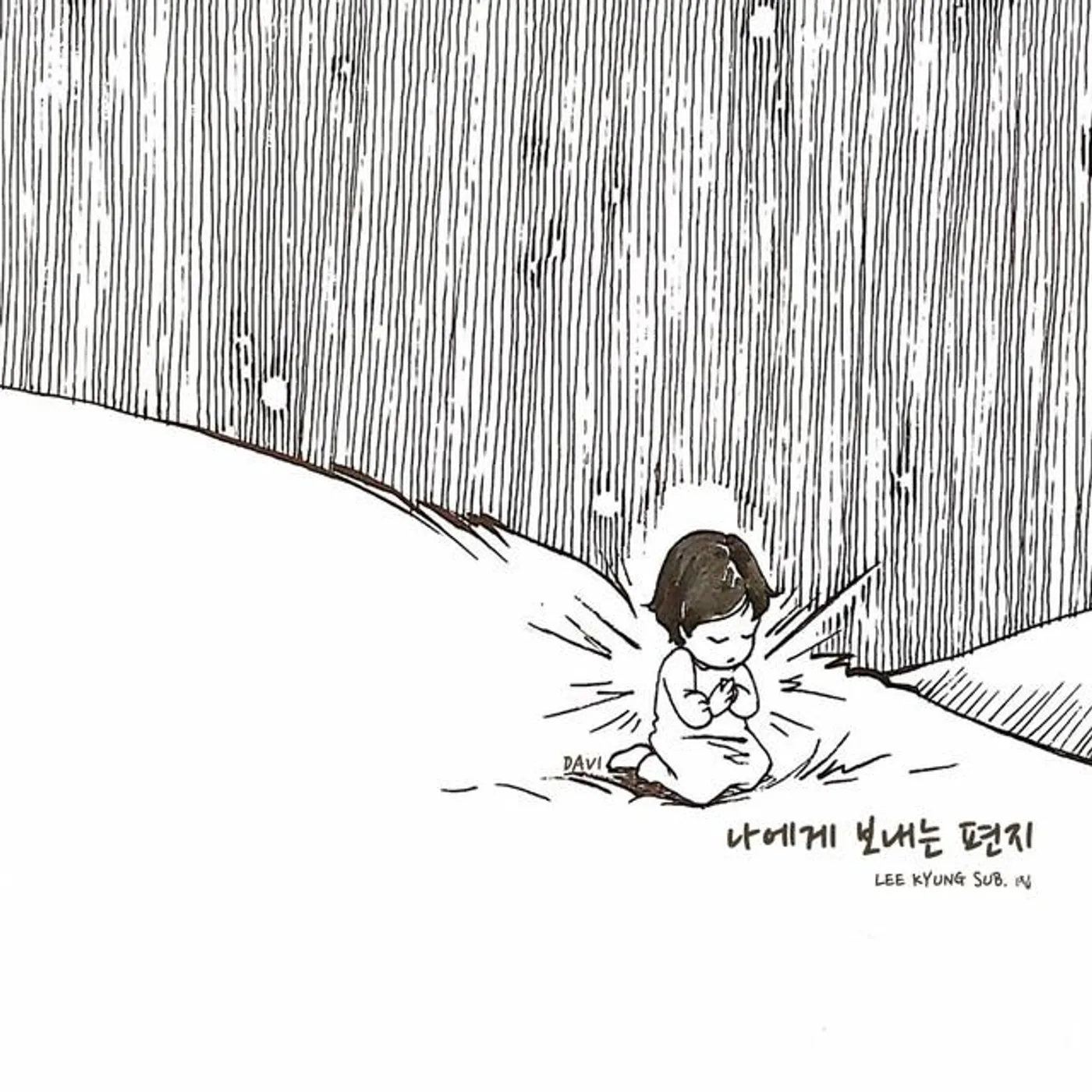 이경섭 Brand Page