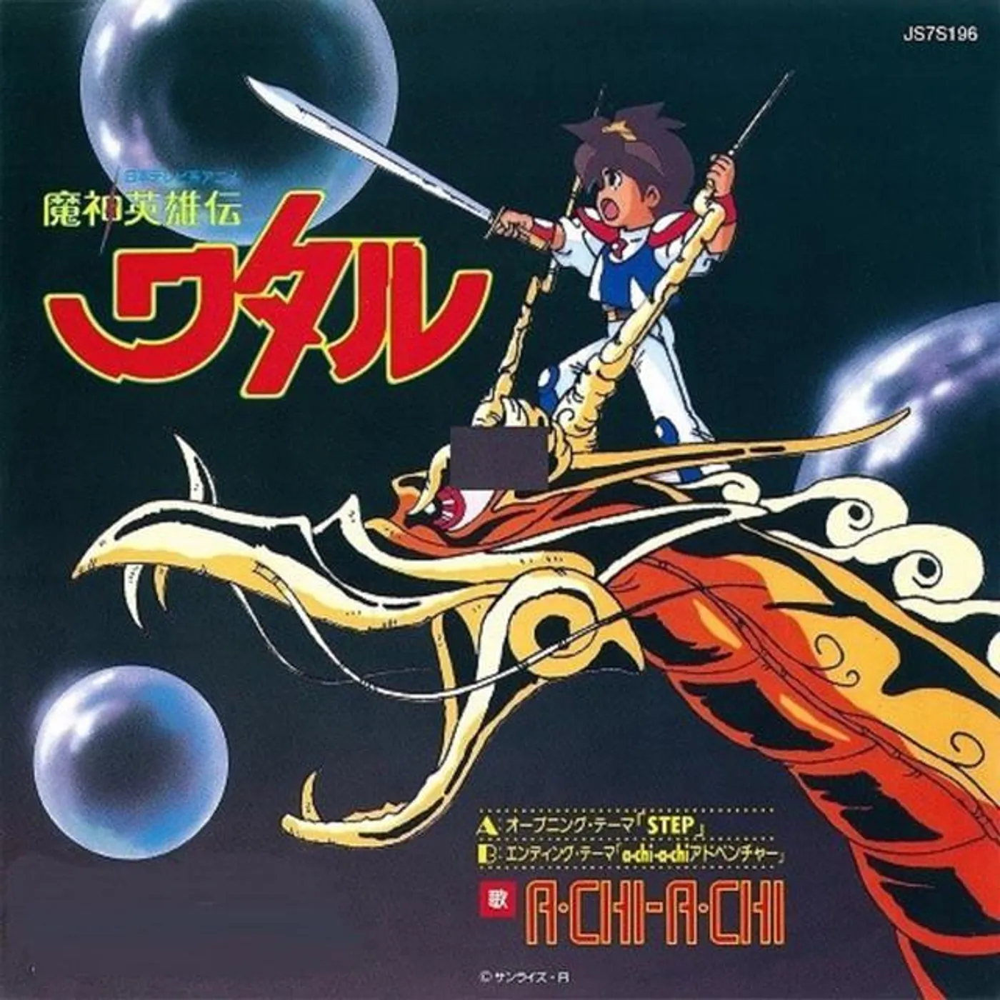 a・chi-a・chi Brand Page