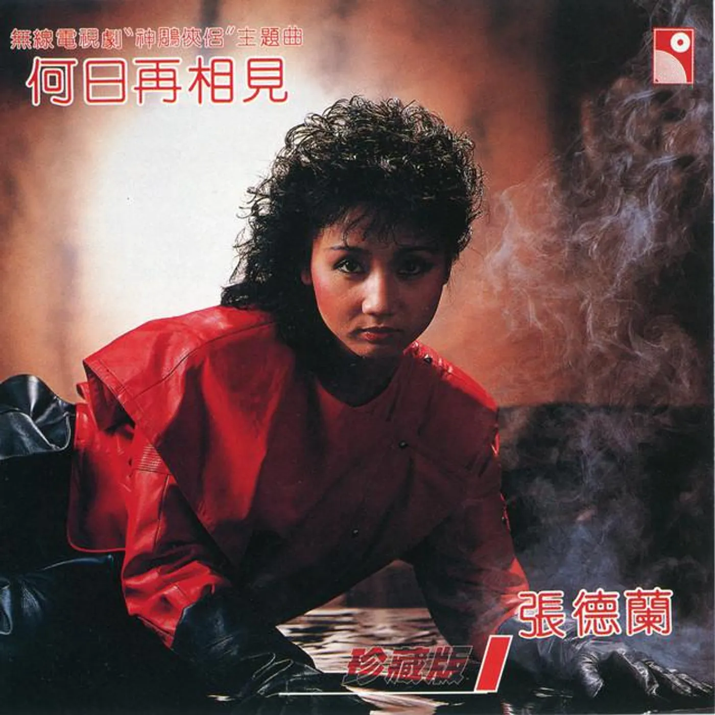 張德蘭