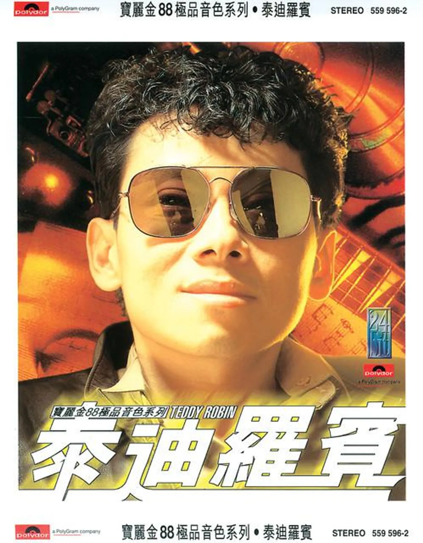 泰迪羅賓