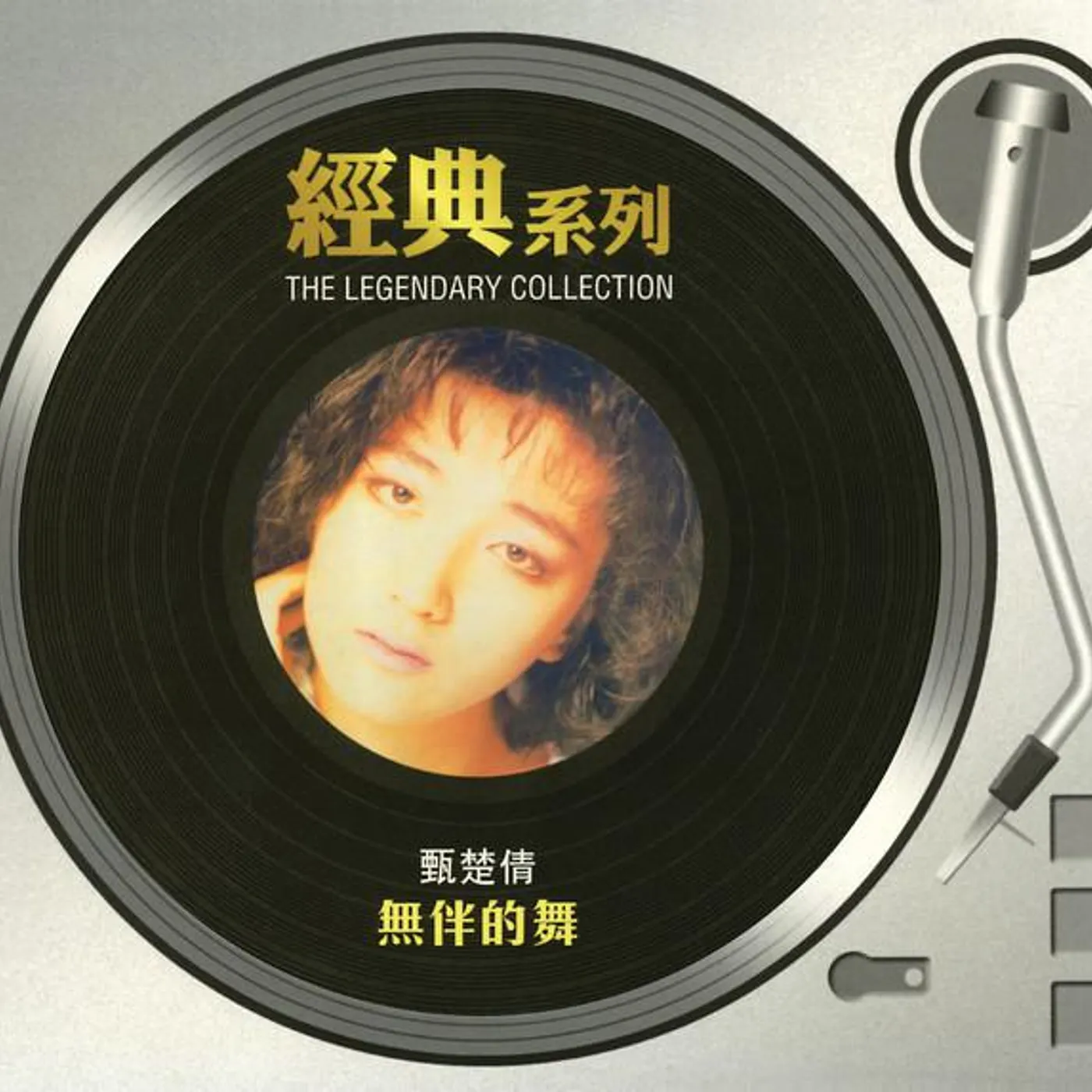 甄楚倩 Brand Page