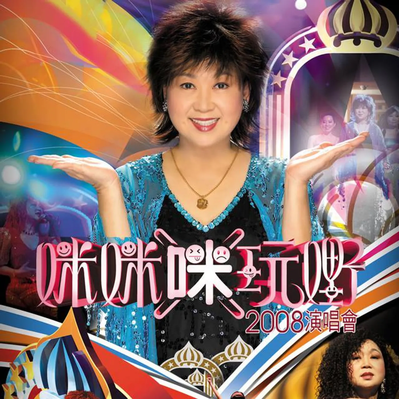 朱咪咪