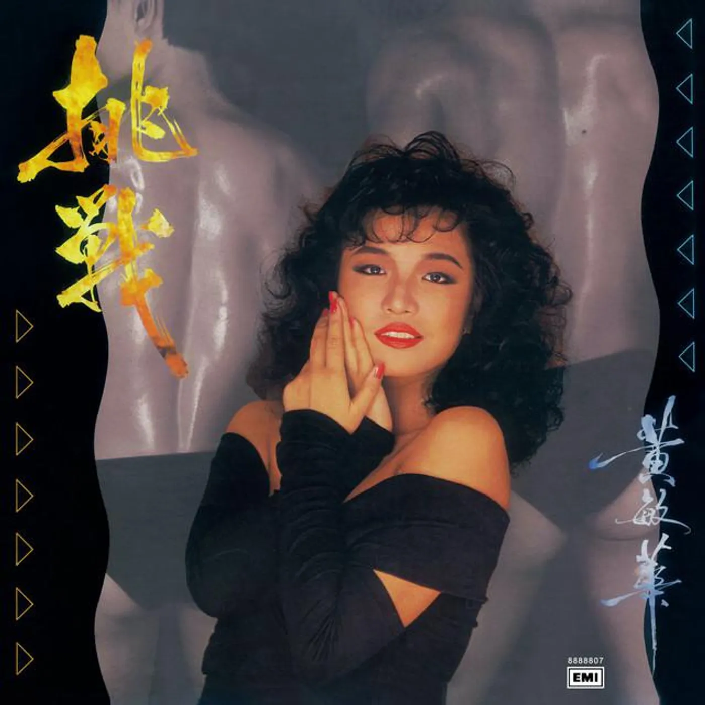 黃敏華