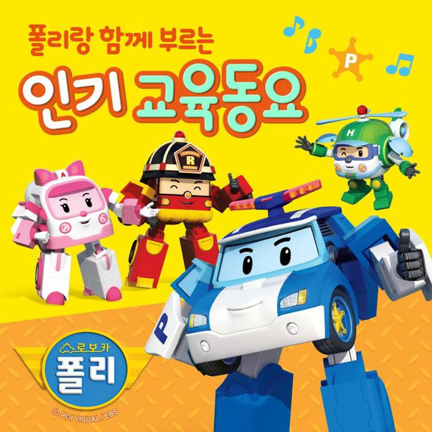 로이비쥬얼