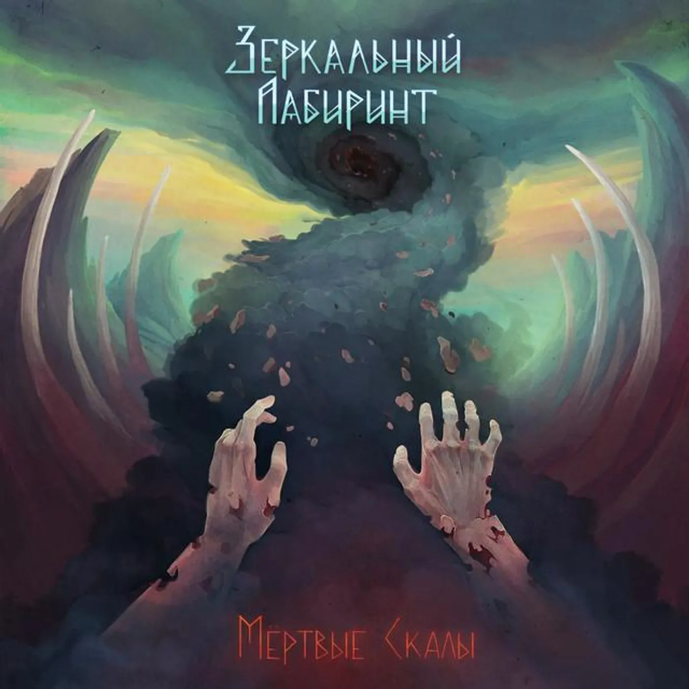 Зеркальный лабиринт