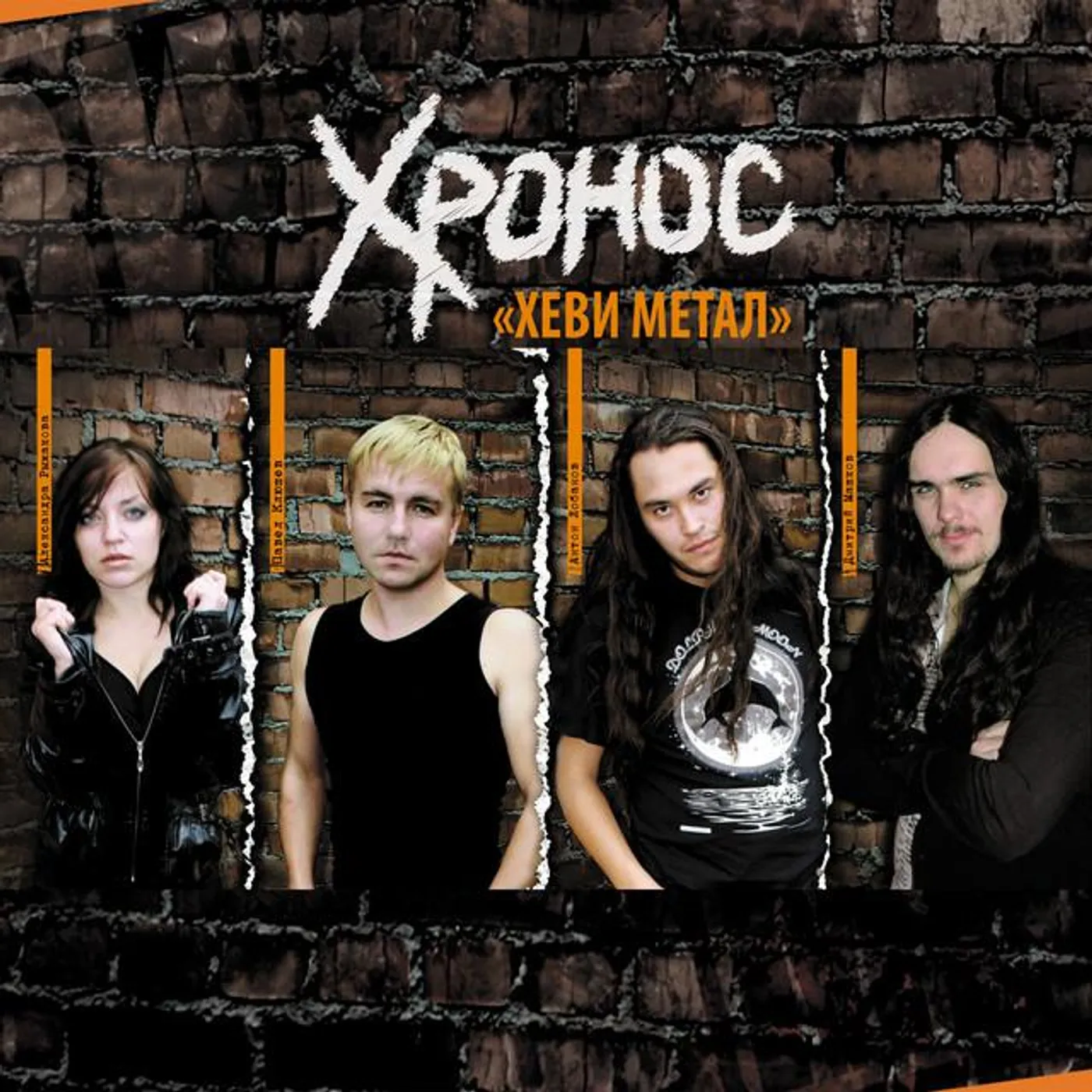 Хронос Brand Page