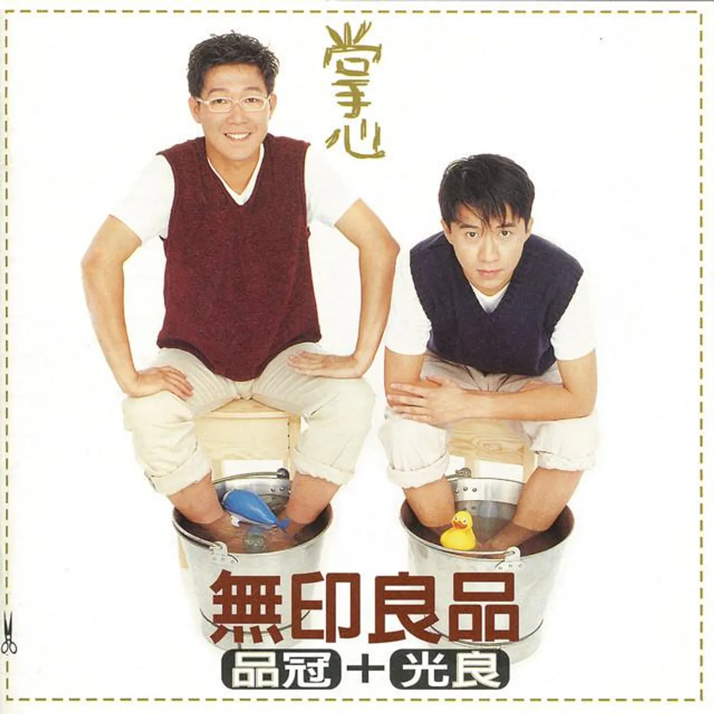 無印良品