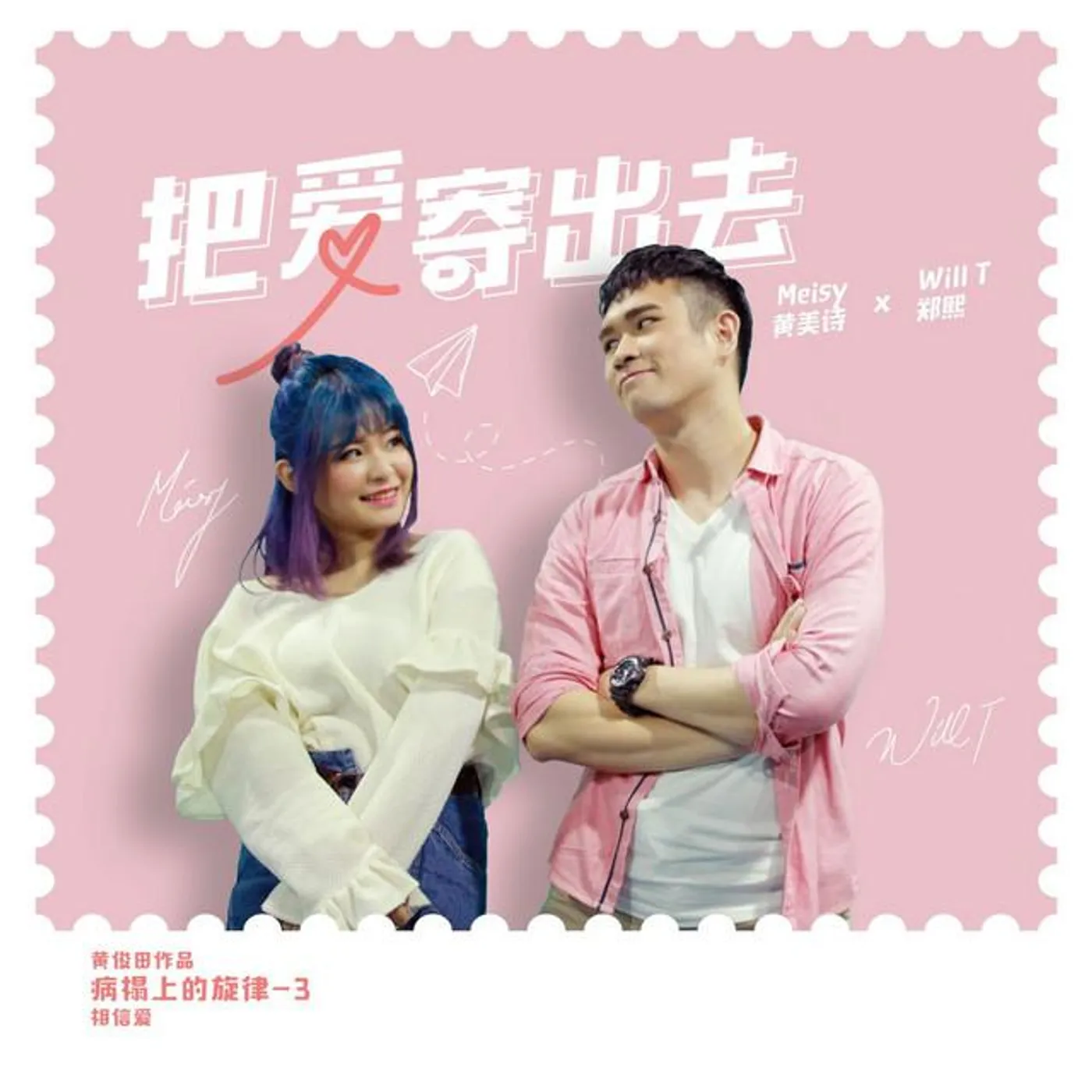 黃美詩