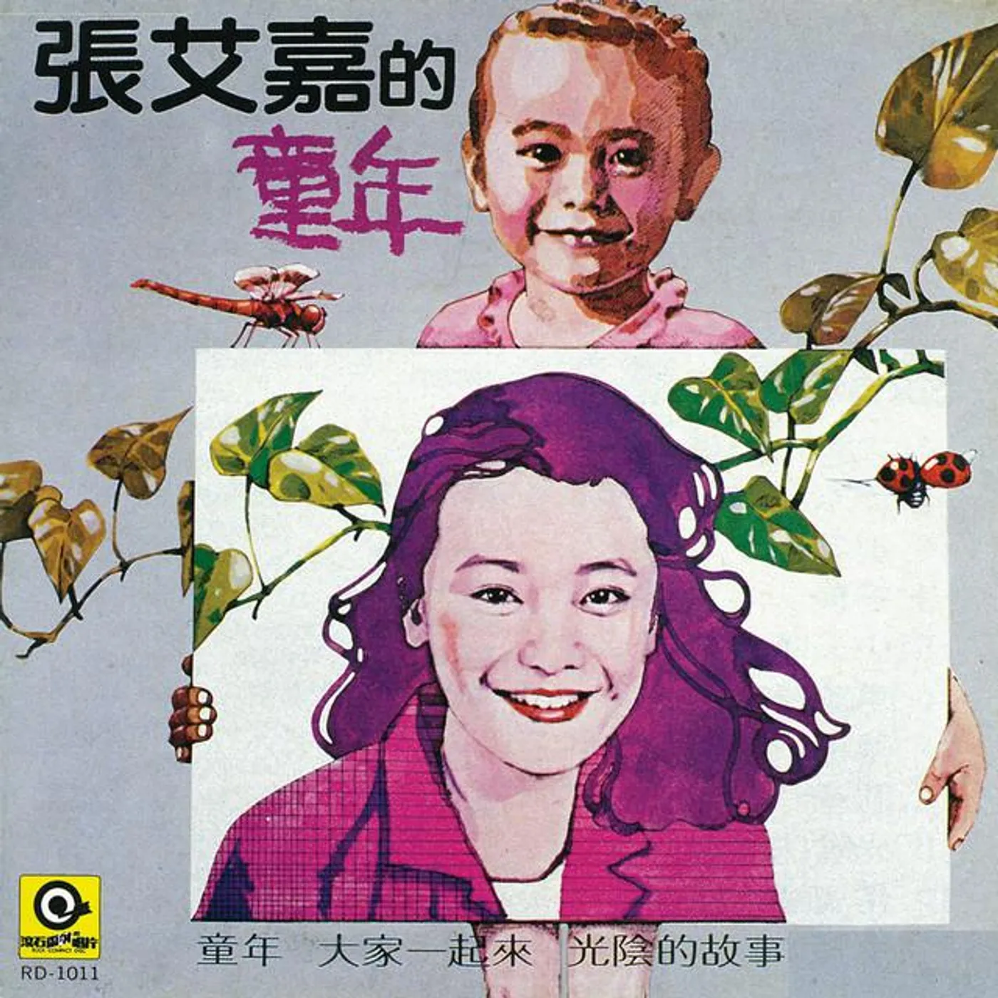 張艾嘉