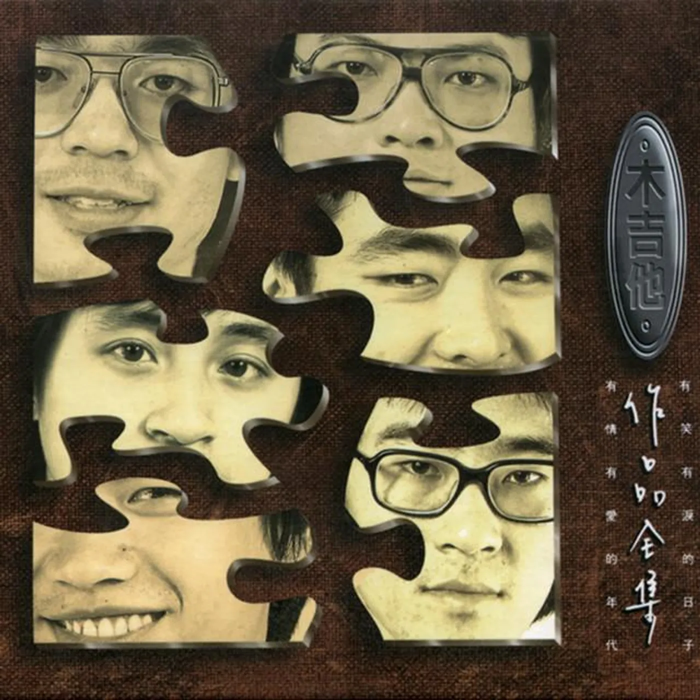 木吉他