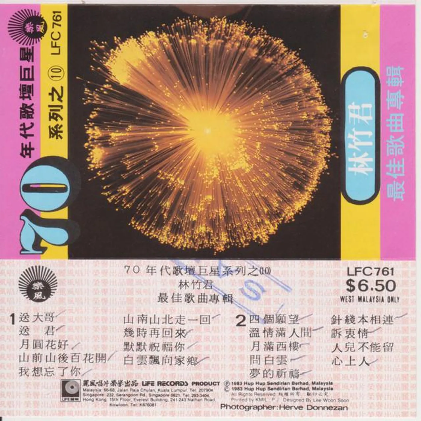 林竹君