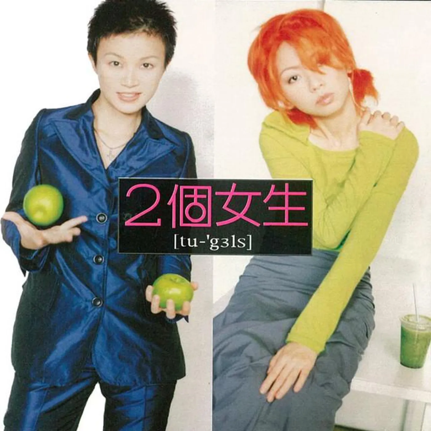 两个女生