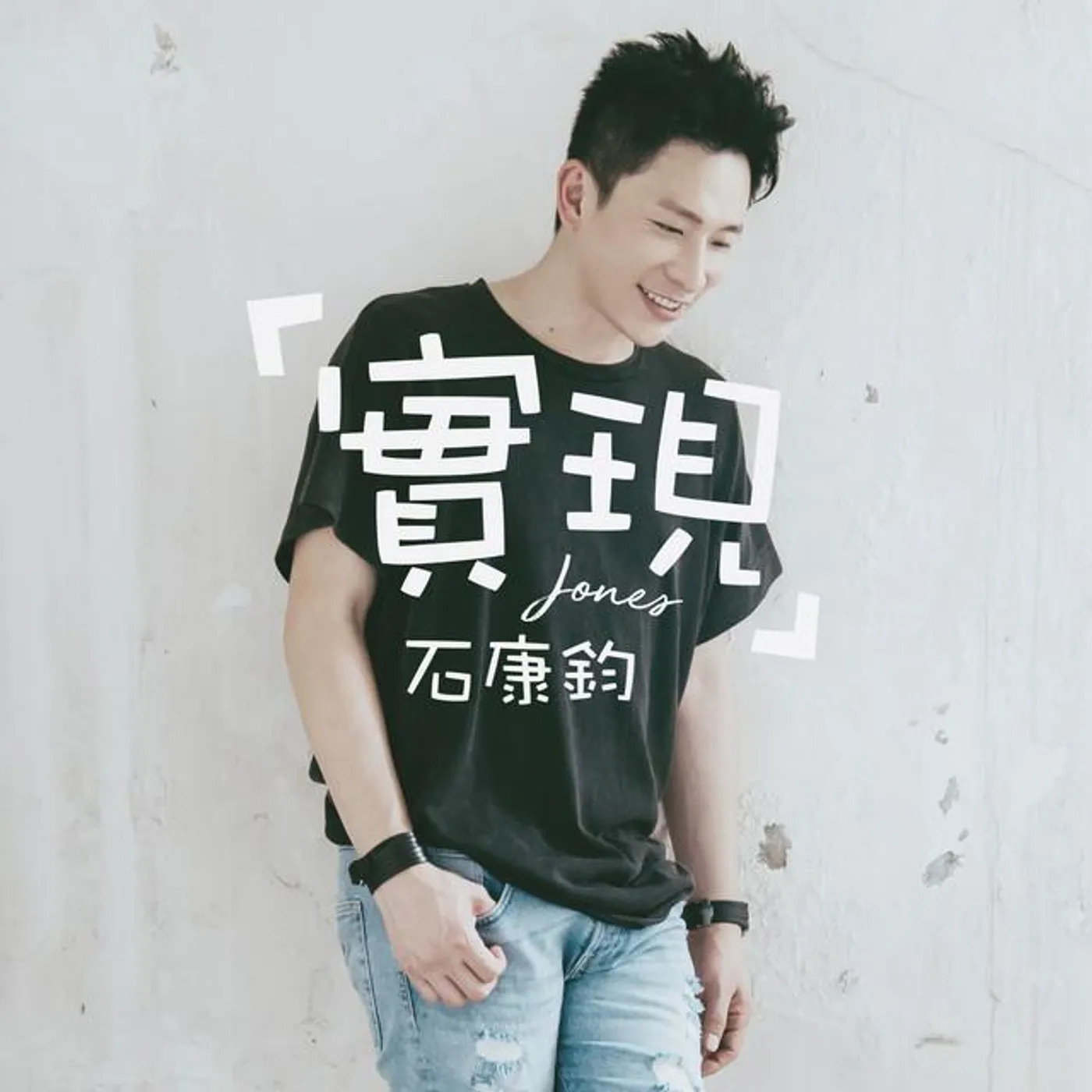 石康鈞