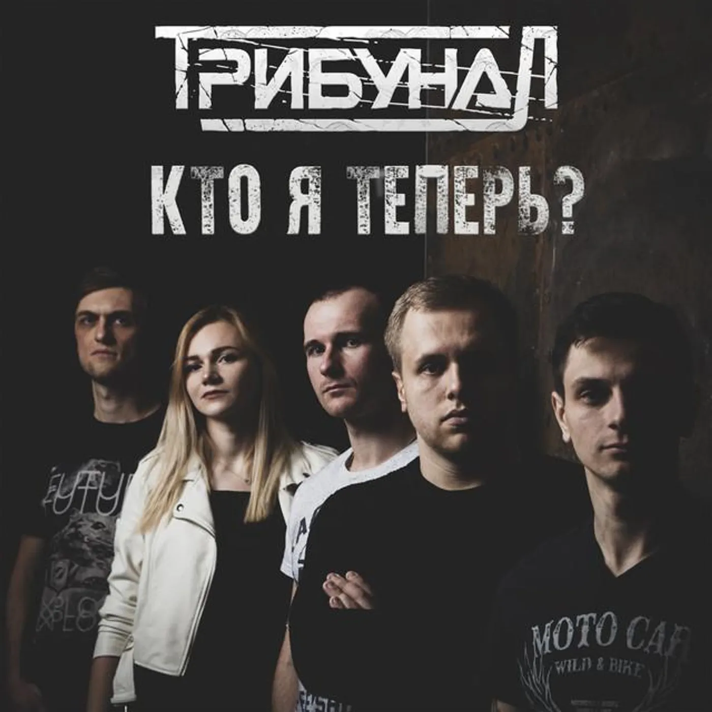 Трибунал Brand Page