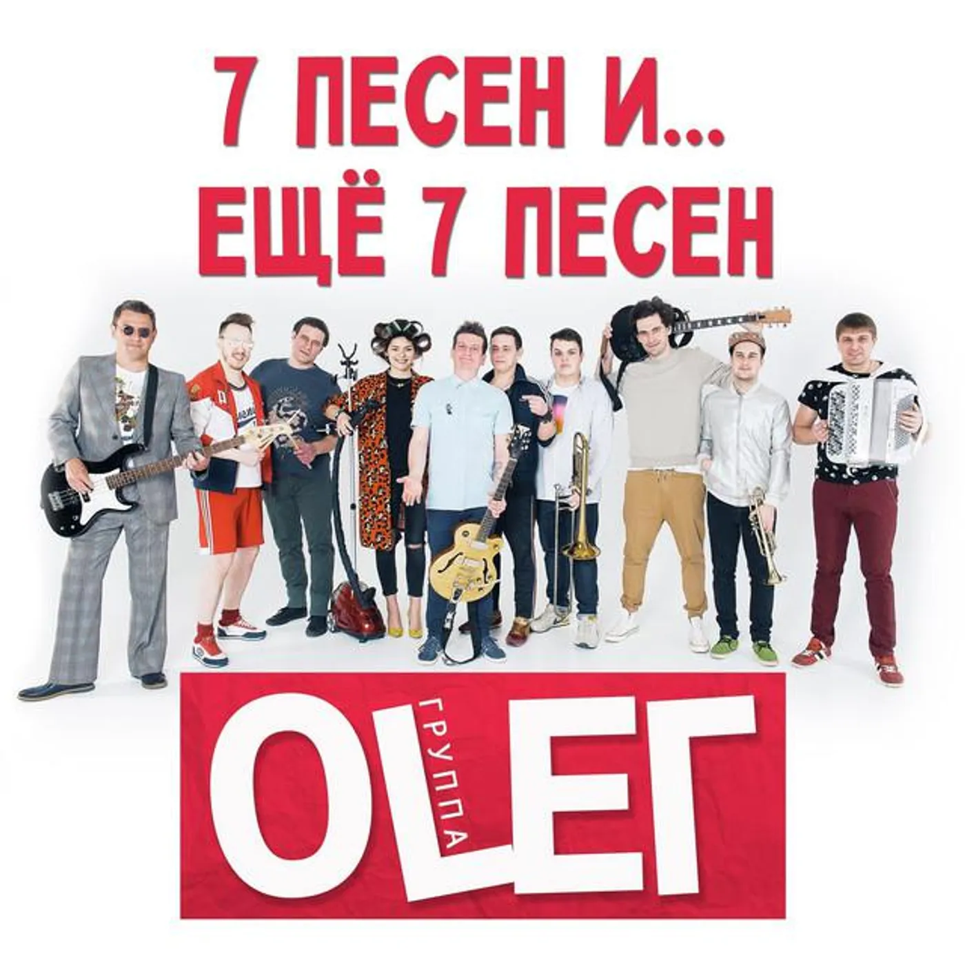 Группа Oleг