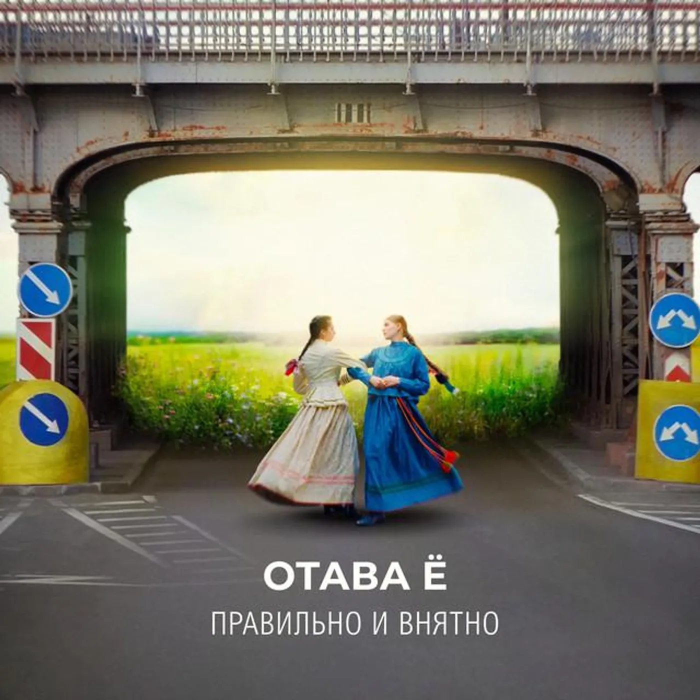Отава Ё Brand Page
