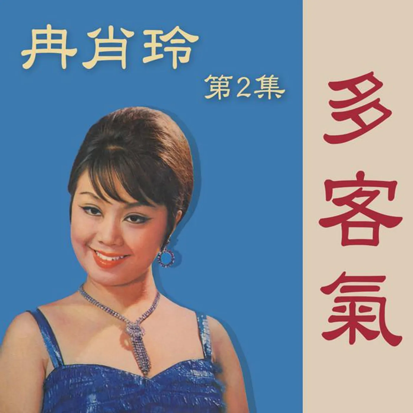 冉肖玲