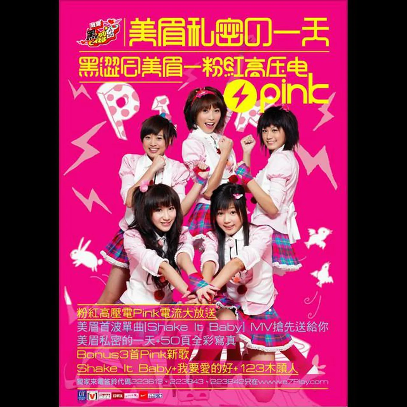 黑澀會美眉
