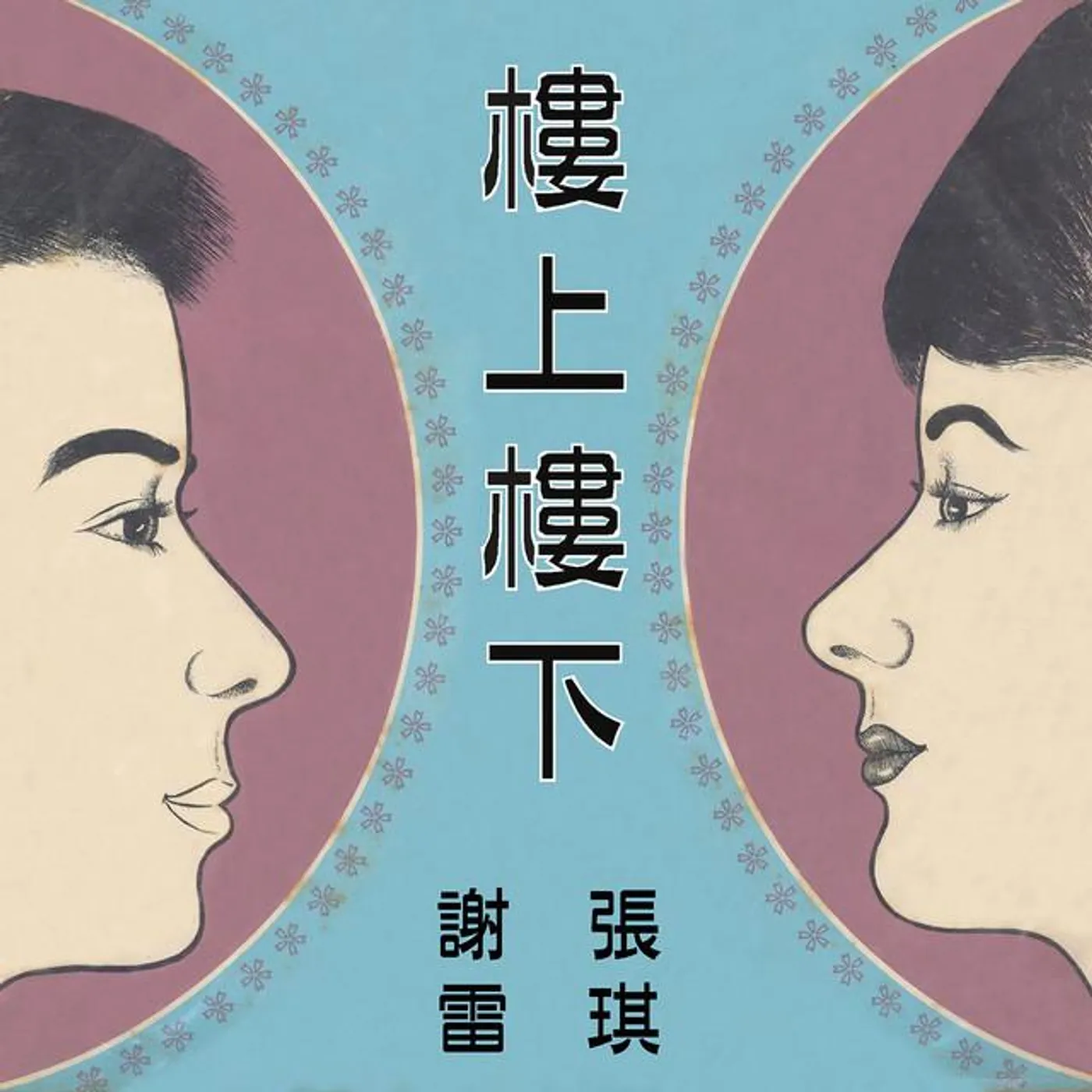 張琪
