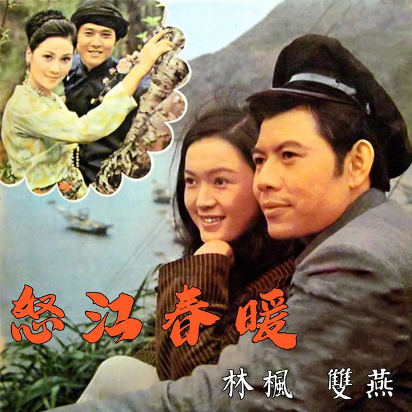 林楓