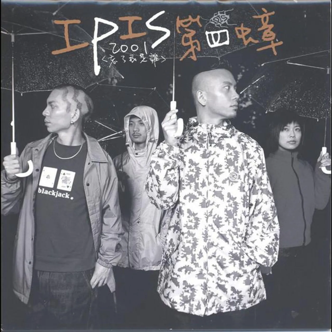 IPIS蟑螂