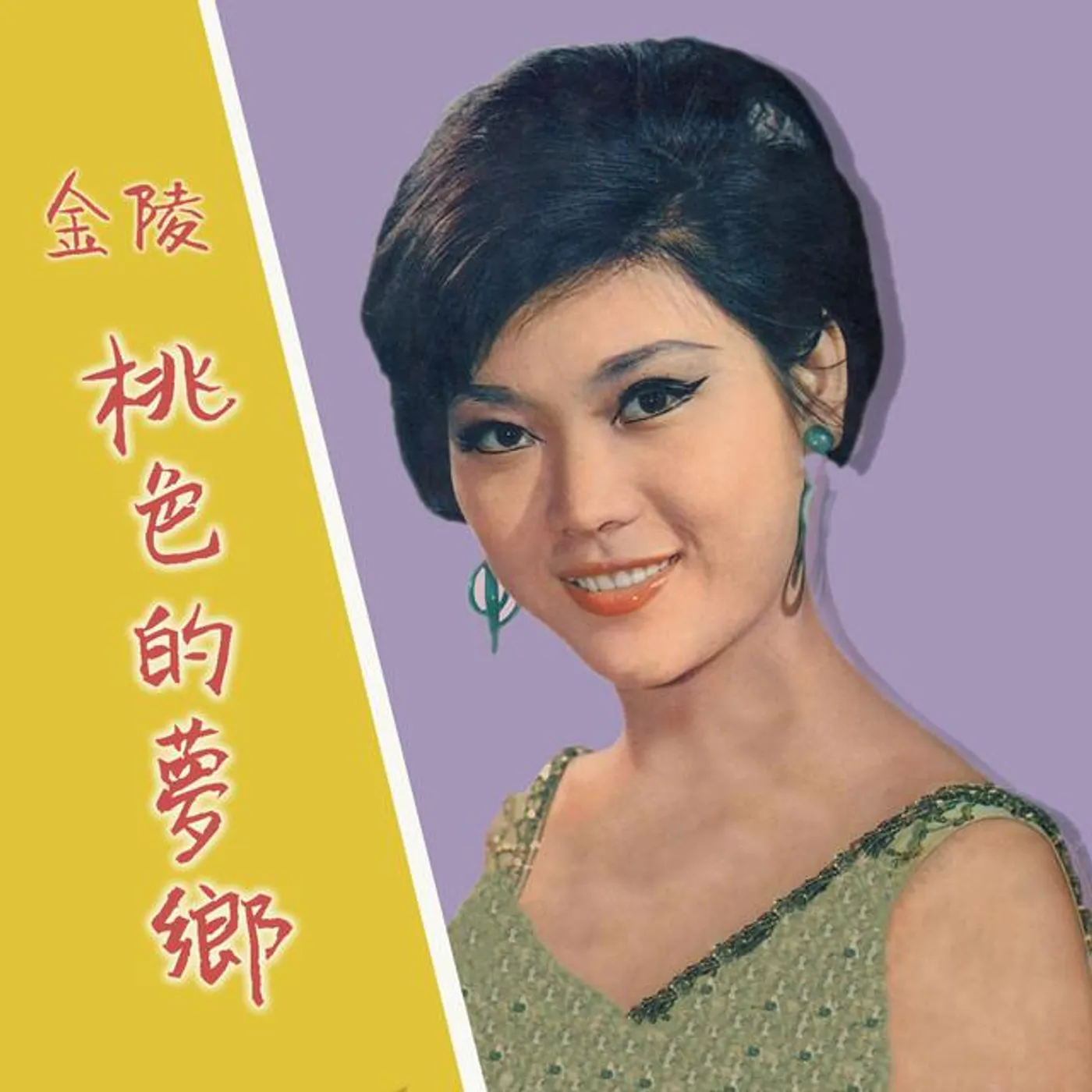 金陵