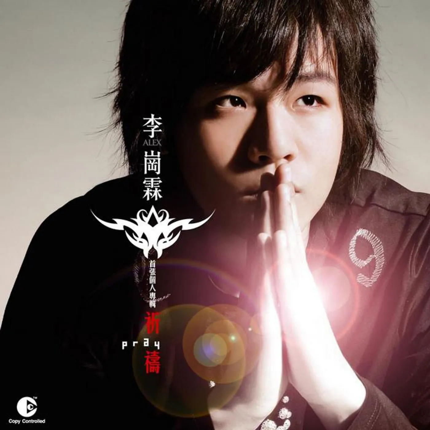 李崗霖