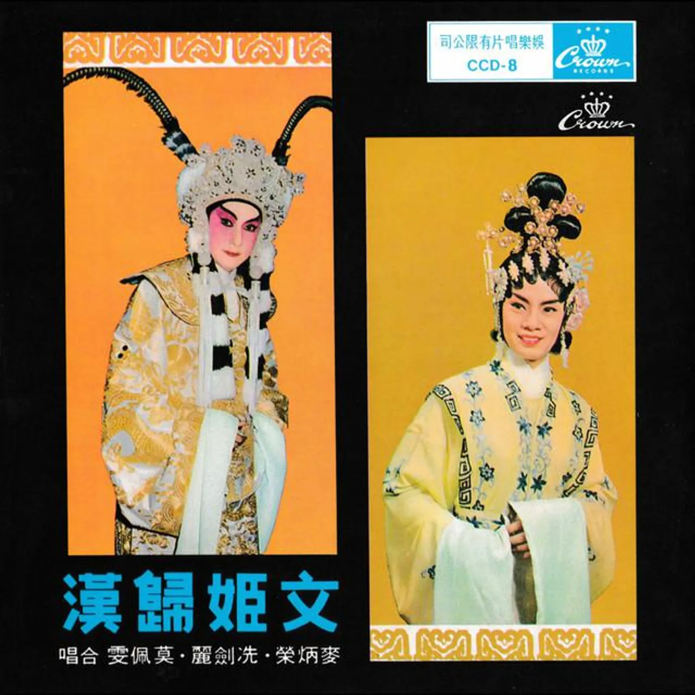 麥炳榮