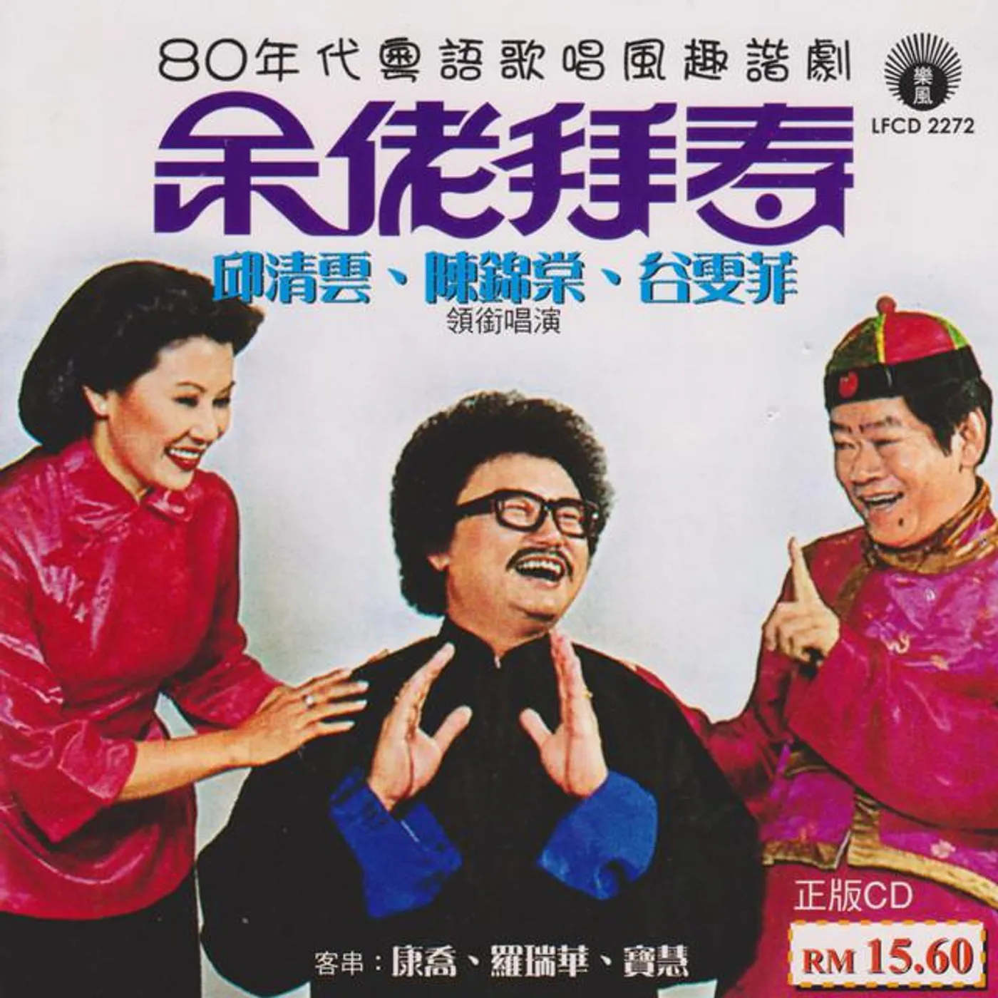 陳錦棠