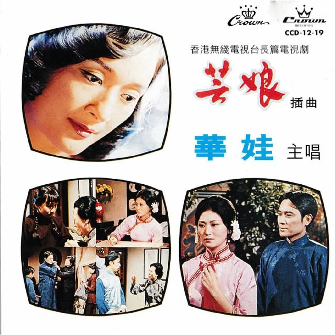 華娃